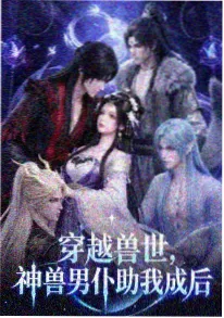 夏目式妖怪图鉴 动漫剧场封面
